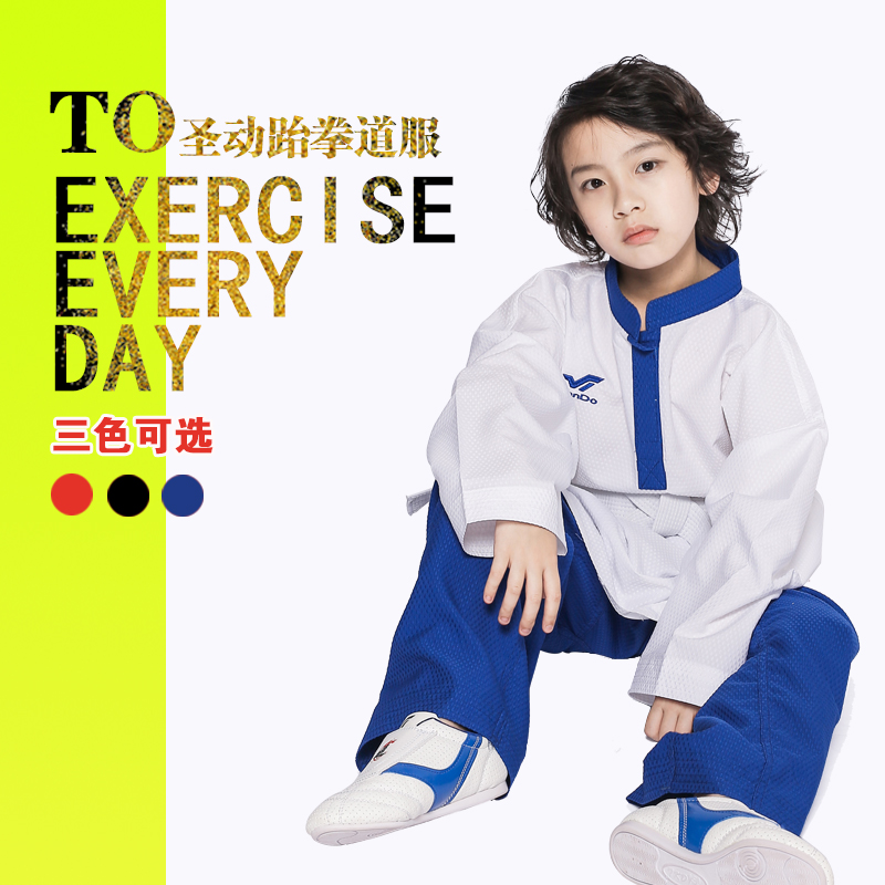 Holy moving Taekwondo clothing children adult men's and women's clothing performance uniforms coaching uniforms