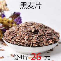 Oatmeal Oatmeal (4kg free of mail) sugar-free black oatmeal breakfast oatmeal