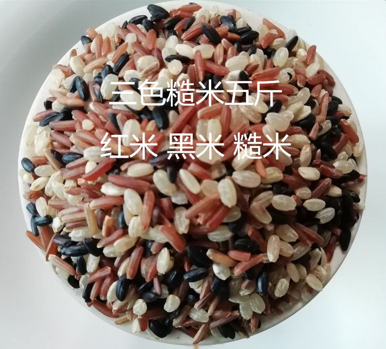 Three-color brown rice Low-fat sugar-free five pounds of brown rice saturated black rice Red rice Brown rice grains combination of five grains