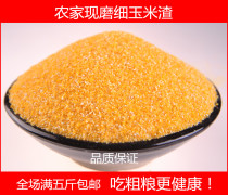 Corn residue corn ballasts corn Miscellaneous other grains 250 grams of corn miscellaneous grains