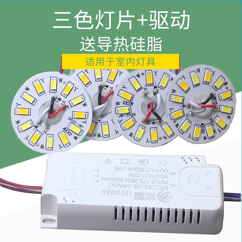 Three-Color Dimming Led Light Chip 3W with Driver, Complete Set of Crystal Lamp Panel, Dual-Color 44mm Segmented Light Source Board, Round Patch