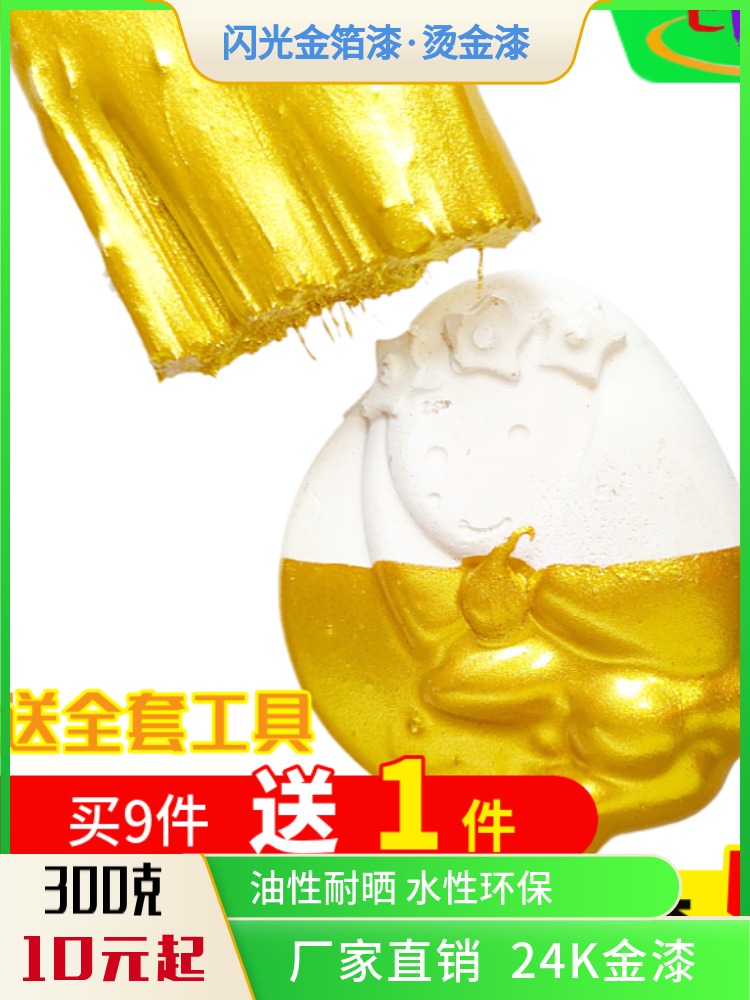 Foil illon home ultra bright 24k gold leaf lacquered gold lacquer gold painted gold lacquered gold lacquered gold lacquered gold powder paint-Taobao