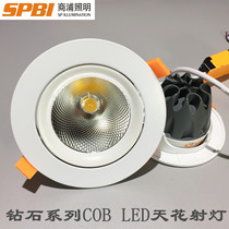 Shangpu Haoyi Lighting Diamond series COB ceiling spot light 7w12w18w24W Bulls eye light hole light led spot light