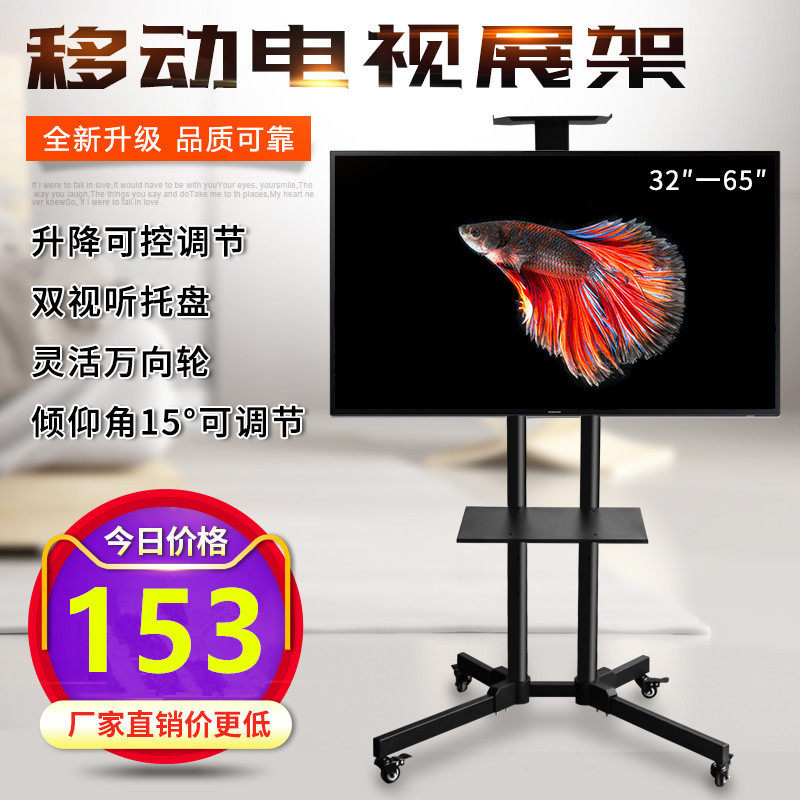 Xiaomi TV Mobile Bracket Floor Cart LCD Display All Hanger Vertical Suitable for TCL Hisense