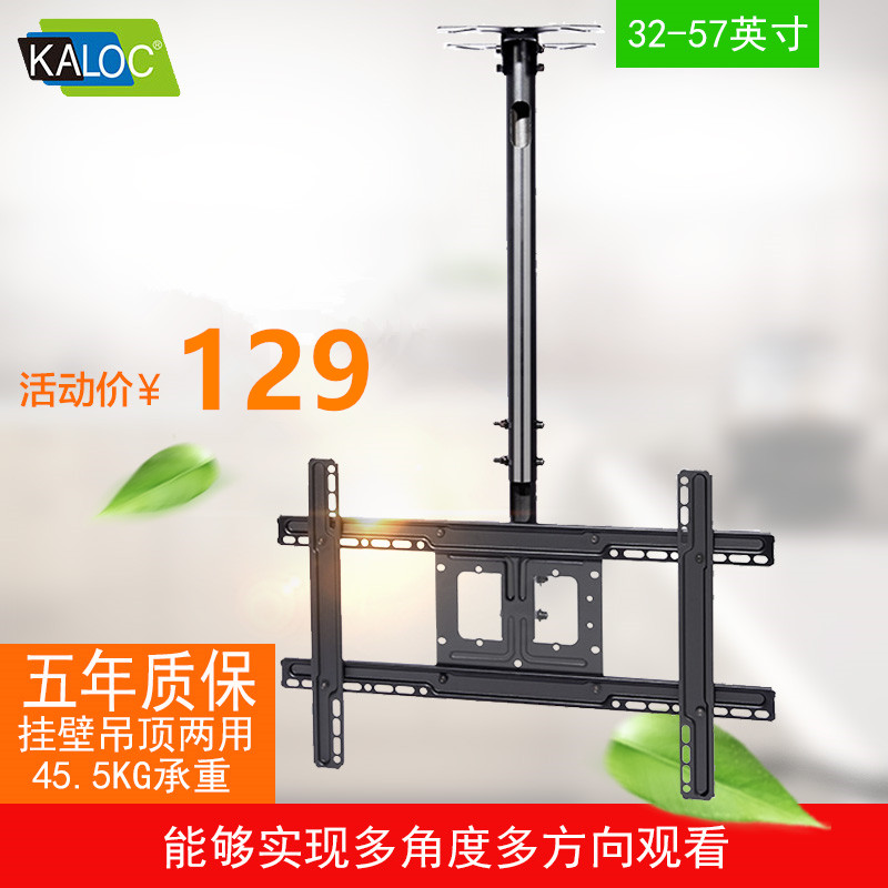 Caroqi LCD TV Suspended Ceiling Hanger Hanging Bracket TV Side Hanging Retractable Rotating Hanger Xiaomi Universal