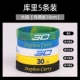 [大号 库里【5条装】]