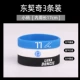 [卡其色 小号东契奇3条装]