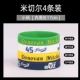 [红色 小号米切尔4条装]