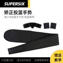 Deputy shooting corrector Basketball Shooting trainer Left hand non-shooter Interference equipment Equipment supplies Straps