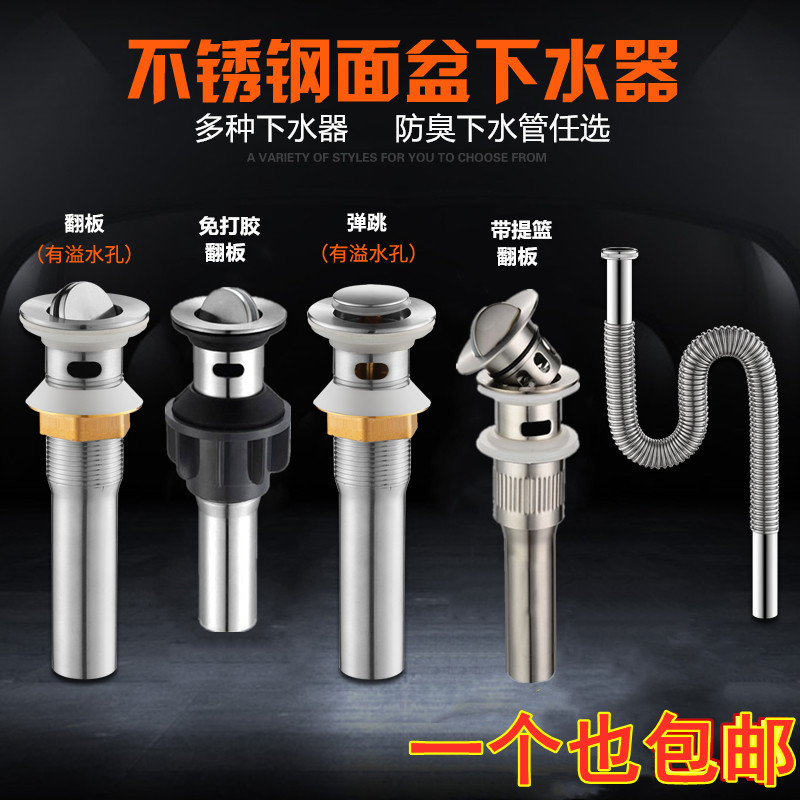 Washbasin undercounter basin bathroom cabinet stainless steel bouncing drainer storage water discharge accessories deodorant drain pipe flip cover - Taobao