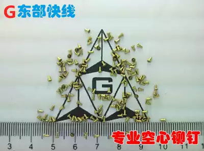 Circuit PCB plate rivet via nails (please consult first for the company manufacturer's batch special auction hyperlink order)