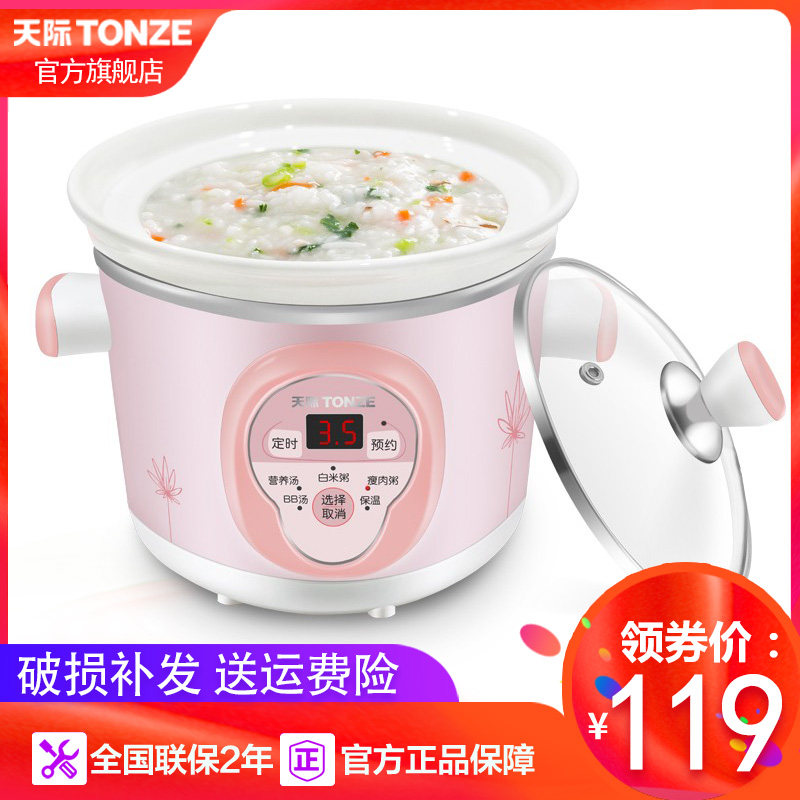 Skyline electric saucepan 2 people multifunction baby cooking porridge pot bb saucepan infant mini-pot soup pot ceramic intelligent sub-food