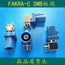 FAKRA-C SMB PCB socket car computer DVD navigator antenna holder high quality