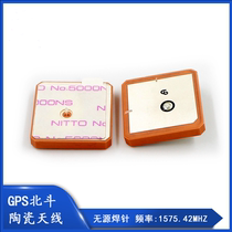 Jiabang GPS Beidou built-in ceramic antenna passive 25*25*2 original imported high gain