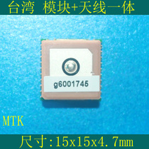 G TOP module GMS-G6 GPS module antenna integrated TTL patch type 15x15x4 7