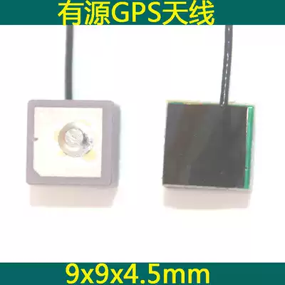 9x9x4 5mm Beidou GPS active antenna default 1CM welding (customizable interface cable length)