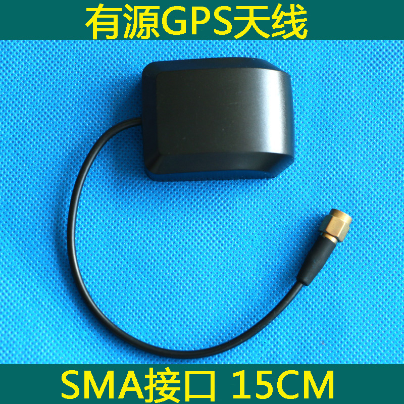 Active GPS antenna SMA connector 15CM line length 1575 42MHZ slip rat shell subsection high gain