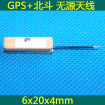 6*20*4mm ultra-thin small passive GPS Beidou antenna standing wave 1 19 can be customized