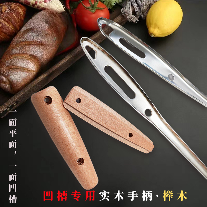 Universal Slotted Spatula Handle with Convex Arc, Spatula Spoon, Soup Strainer, Anti-Scalding Wooden Handle, Solid Wood Replacement for Plastic
