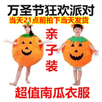 Halloween childrens adult costumes show masquerade Pumpkin clothes Pumpkin Hat modeling clothing Cloak