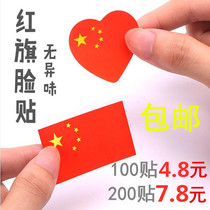 China Flag Sticker Face Sticker Love Five Star Small red Flag Sticker Sticker Small Flag Sticker National Day Flag Face Sticker