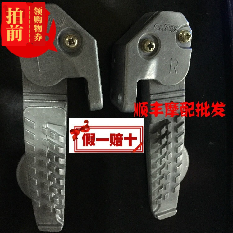 Originally installed Lin Haimoo Electric vehicle Three generations of the Aurora Aurora Warrior Hawk Original Factory Rear Foot Pedal Left Right Rear Foot