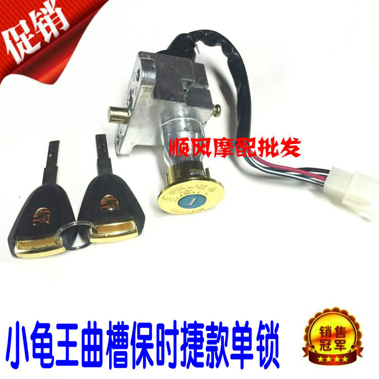 Curved type small turtle car cover lock Curved type faucet lock Electric door lock Small turtle electric motorcycle power lock Electric car cover lock