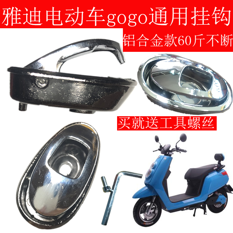 Electric bottle motorcycle hook universal speed 8 small big bull gogo1 crystal drill new helmet hook aluminum alloy accessories