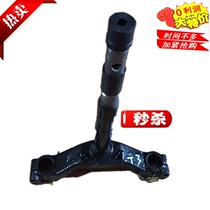 Majester motorcycle electric car accessories T2T3T5T8T9 steering column Samsung column front fork lower joint plate