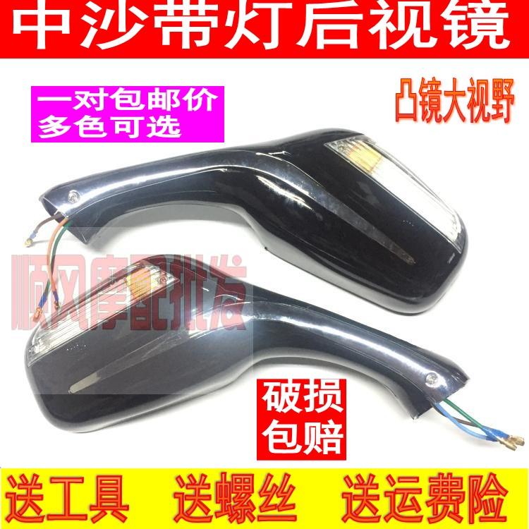 Baodao Zongshen you fox green source green jade green pony immediately in the sand electric car with light rearview mirror rear-view mirror reflector