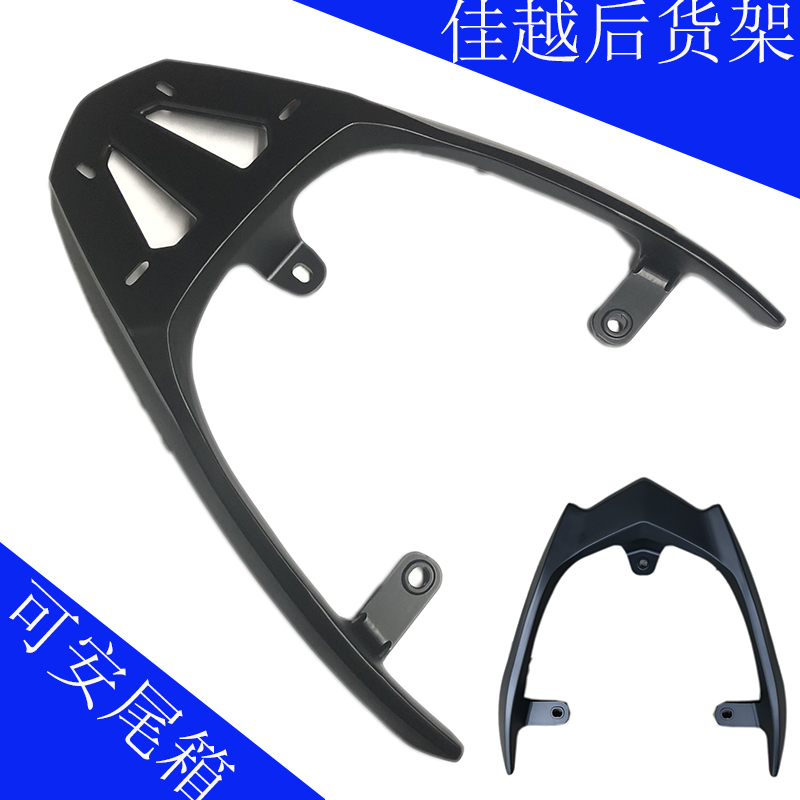 Jiayue electric car rear shelf with rear hanger Aluminum alloy tail frame accessories Tail box frame modified tail bracket