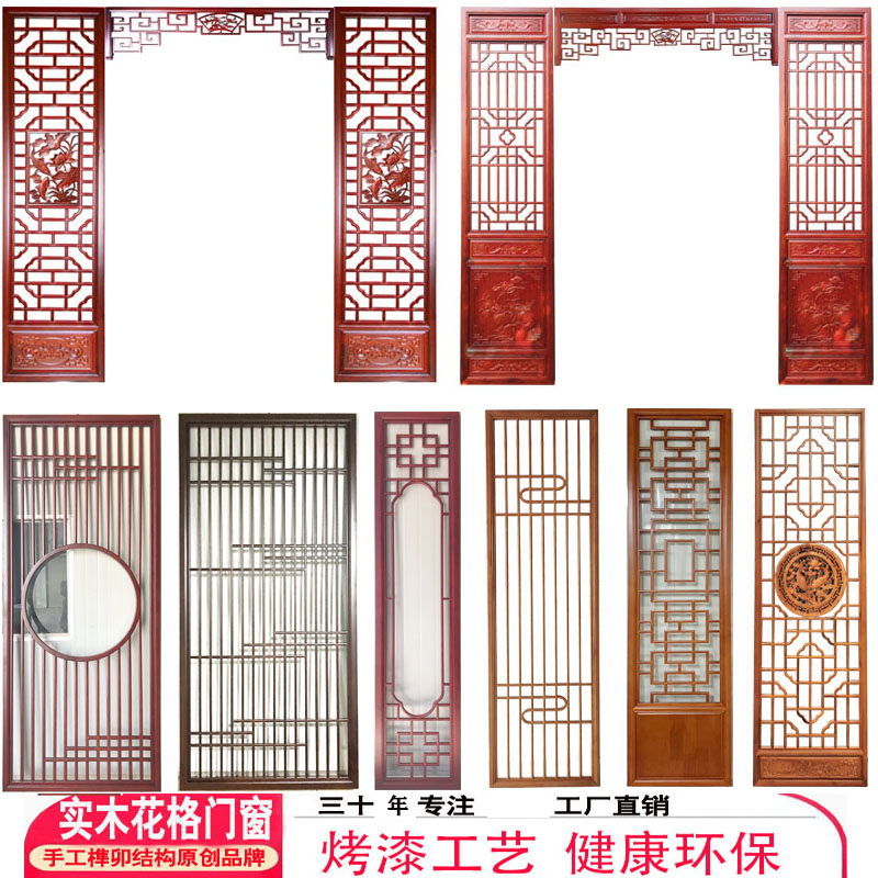 East Yang Wood Carving New Chinese Style Screen Solid Wood Flower Lattice Hollowed-out Grid Partition Suspended Ceiling Suspended Ceiling Glowing Background Wall Imitation Ancient Doors And Windows