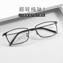 Ultra light pure titanium full frame business glasses frame mens and womens tide glasses frame Mens Round frame glasses frame can be equipped with myopia