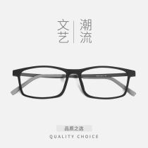 Large frame super light full frame glasses frame with myopia glasses men and womens big face anti radiation blue light fashion casual glasses