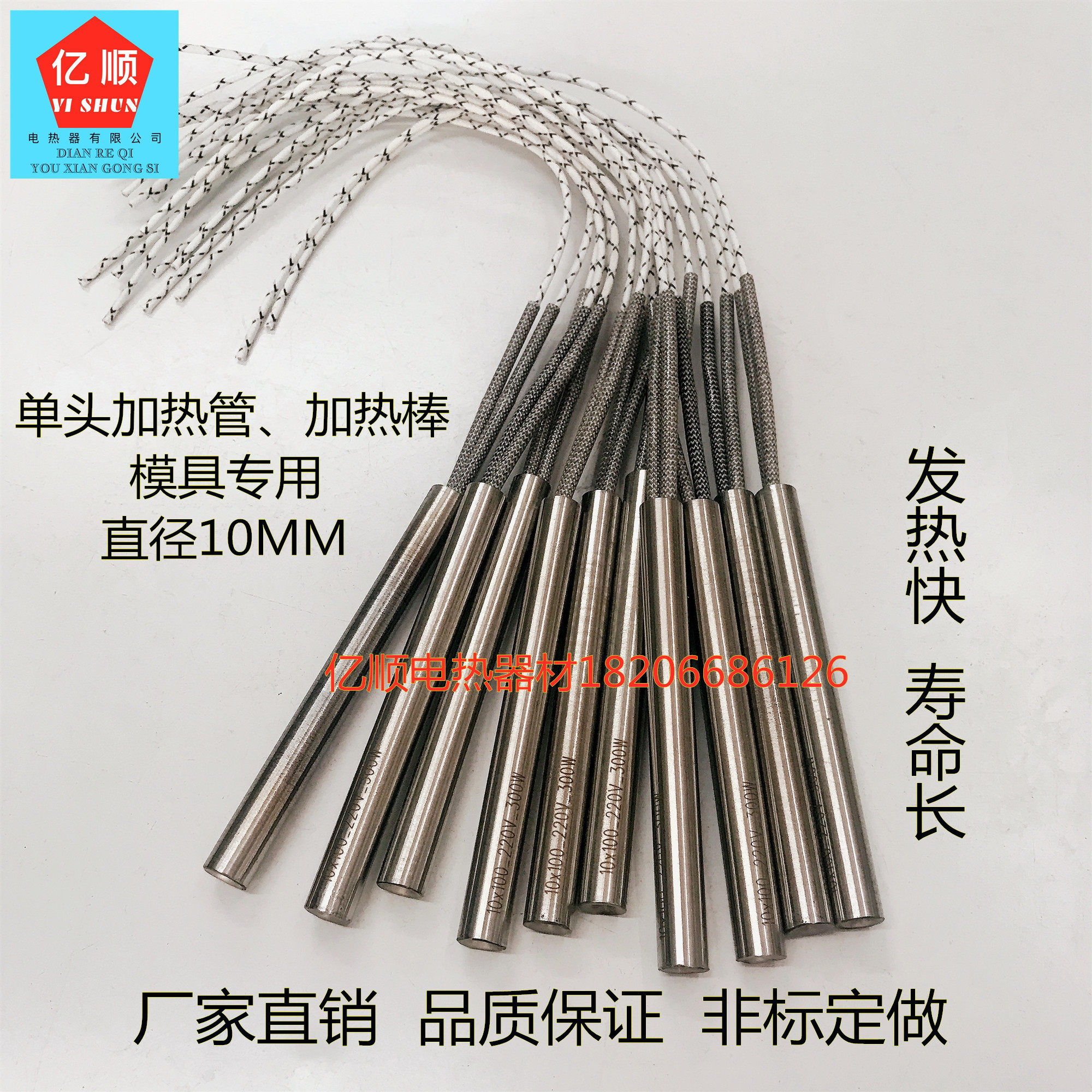 High-quality single-head heating tube mold electric heating tube tin furnace single-head heating rod heats fast diameter 9 10MM