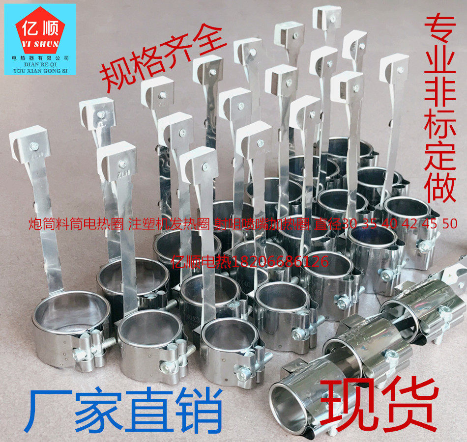 Cannon barrel electric heating ring injection molding machine heating ring nozzle nozzle heating ring diameter 30 35 40 45 50