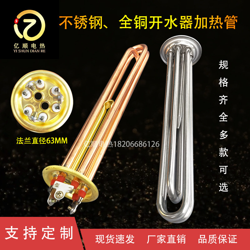 Water heater heating tube water heater electric heating tube 220V3KW machine furnace heating tube rod 380V6KW 9KW 12KW