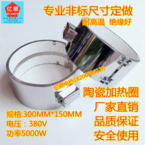 Injection Molding Machine Ceramic Heating Circle Energy Saving Heating Circle Laboratory Electric Heating Circle Thermostatic Heating Circle Quartz Tube Heating Circle