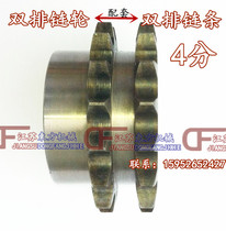 08B double-row sprocket with 4 double-chain teeth 30-42 31 32 33 34 35 38 39 40 teeth