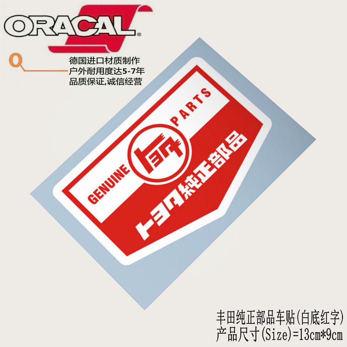 适用于丰田纯正部品改装车贴纸盾标贴花toyota卜37 Decal Sticker 适用于丰田纯正部品改装车贴纸盾标贴花toyota卜37 Decal Sticker