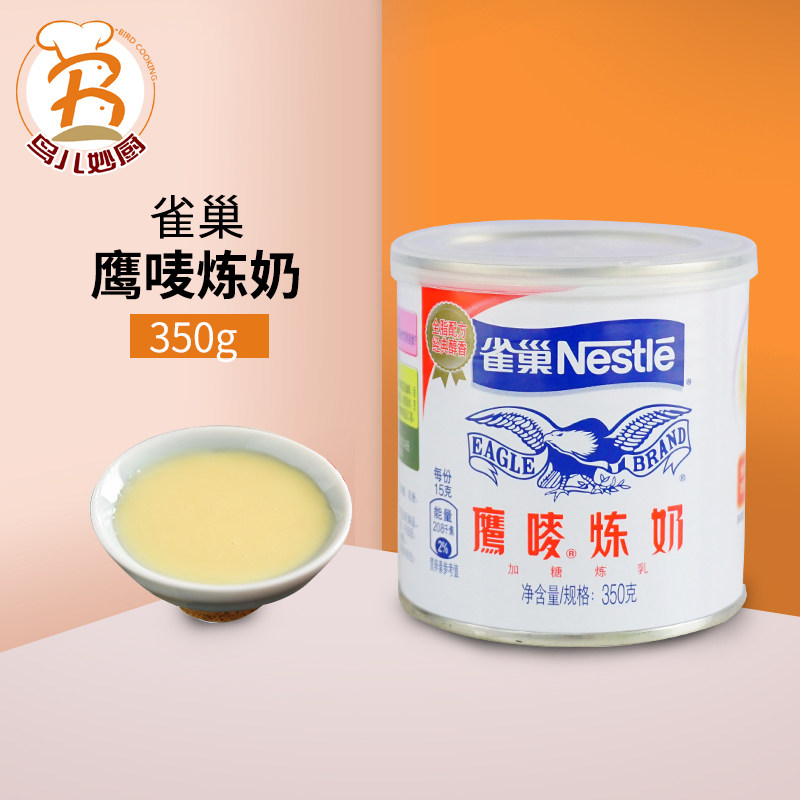 Nestlé Eagle Milk Condensed Milk 350 gr Canned Egg Tart Milk Tea Coffee Sweet Bread Material Baking Raw Material