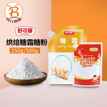 Baking raw material schukoman sugar powder special fine frosting sugar bread cake biscuits decoration sugar powder 250g