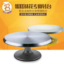 Professional aluminum alloy Decorating turntable plastic steel turntable plastic turntable cake turntable 29CM baking