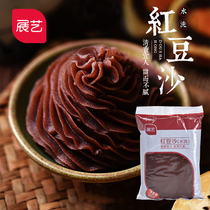 Exhibition Art red bean paste red bean sand mud honey red bean buns Moon cake filling bread egg yolk cake baking household ingredients