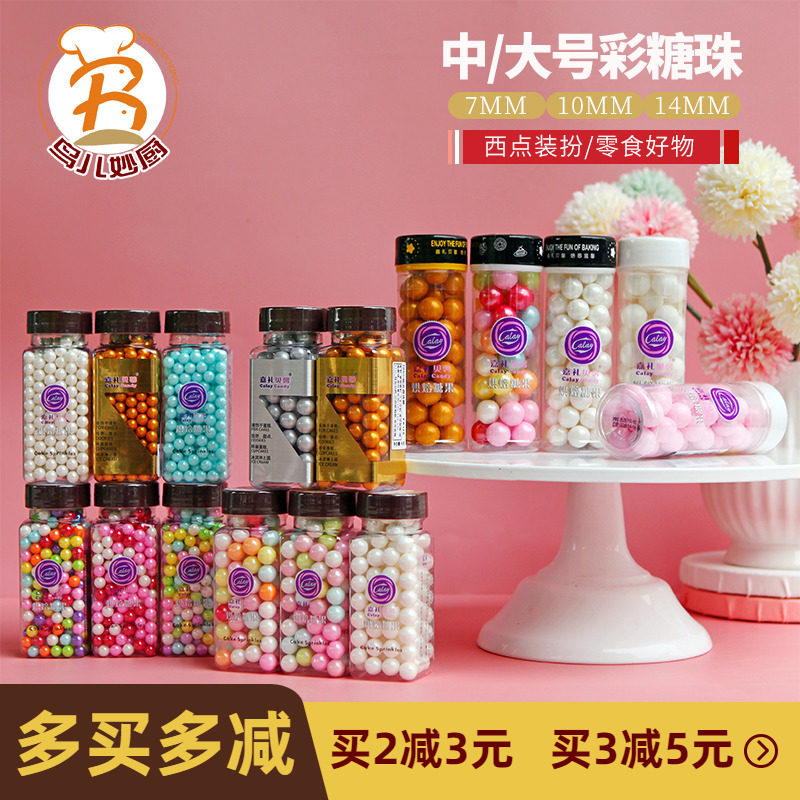 Pearl sugar pearl candy pearl pearl candy West point ice cream baking with colored silver glucose