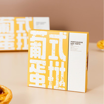 Baking packaging fashion delicious 4 6-grain egg tart box cute cartoon sic box dessert box