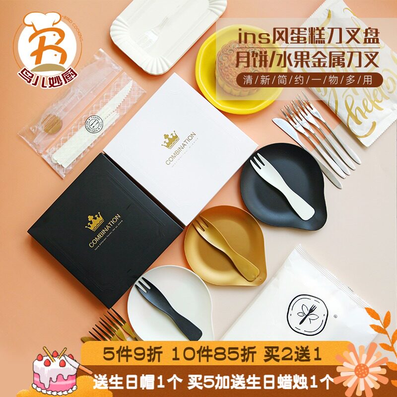 Cake knife and fork plate set colorful birthday cake cloud plate moon cake metal knife and fork spoon disposable tableware - Taobao