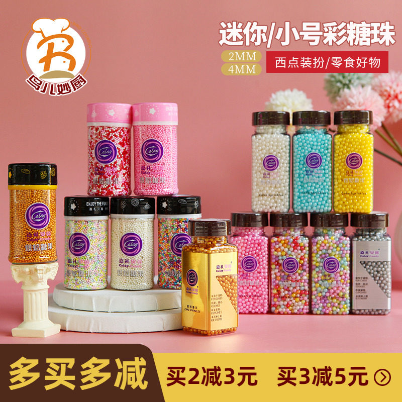 Pearlescent mini colored sugar beads small edible West Point baking birthday cake decoration pearl sugar colored sugar eyes