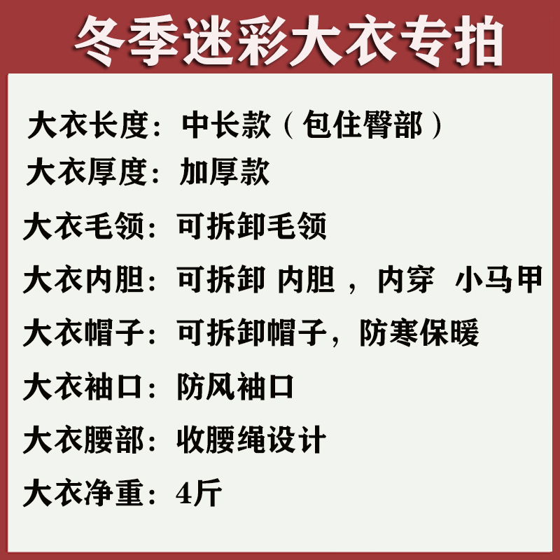 Winter camouflated cotton large dress Male Thickened Warm Outdoor Duty Big Coat Security Cotton Jacket for long version of the Laubao Cotton Padded Jacket