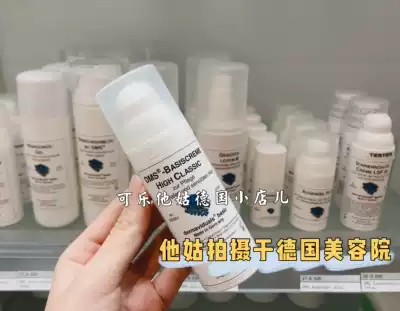 His aunt purchased from Germany and returned home DMS Demei Silk Horny Repair Lotion Refreshing middot neutral middot moisturizing 50ml